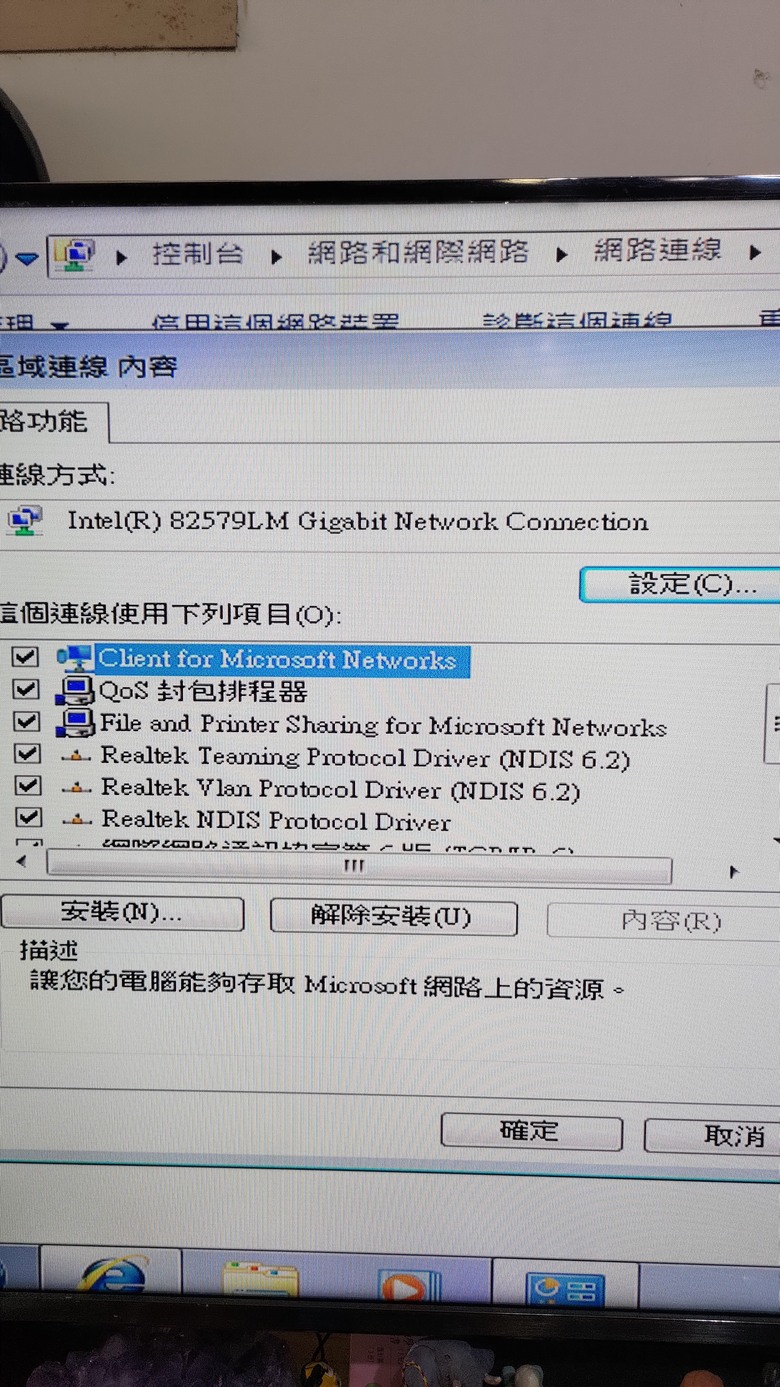 電腦重新安裝後 無法上網 網頁無法正常顯示