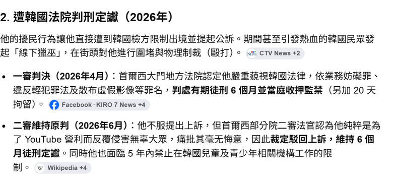 韓國Channel A媒體報導 擁有330萬粉絲的德國網紅「Streichbruder」大鬧首爾地鐵與街頭