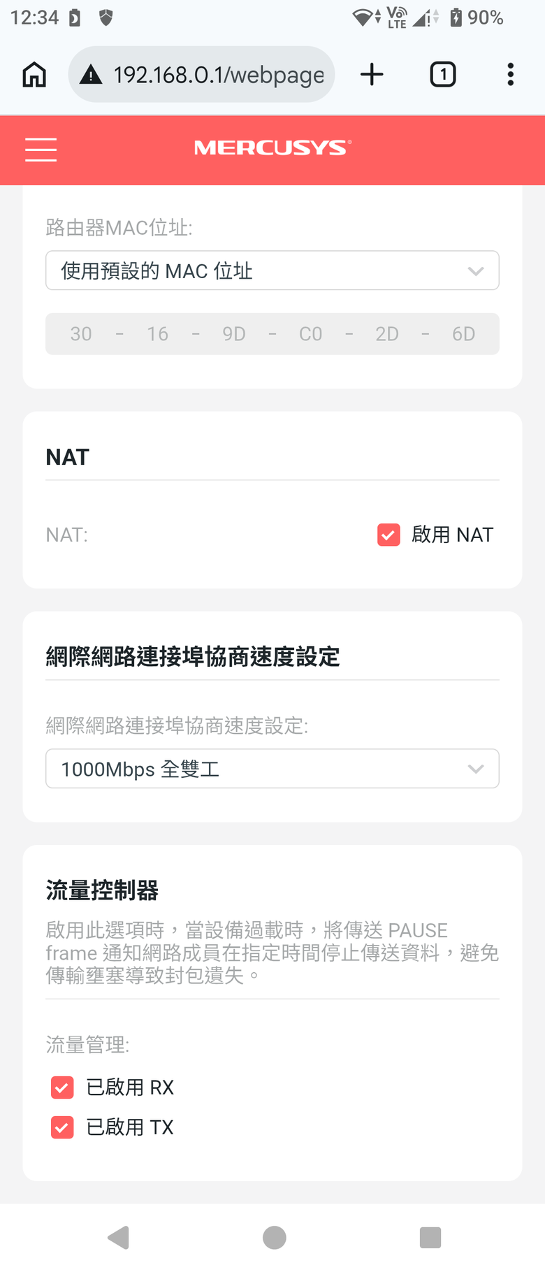 希望全球都能設定全雙工網路運作