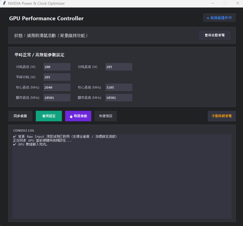 顯卡固定頻率後減少抽幀