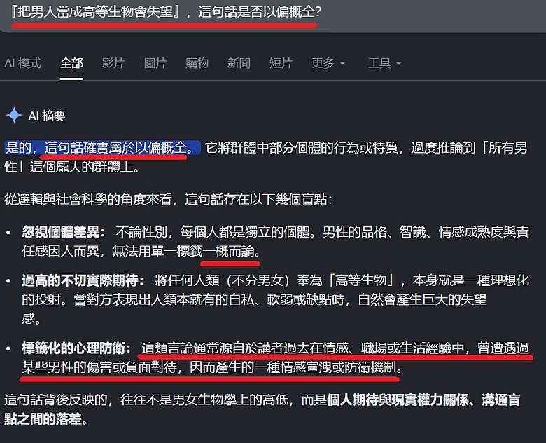 點我看大圖 😍 她 們 終 於 認 錯 了 ...