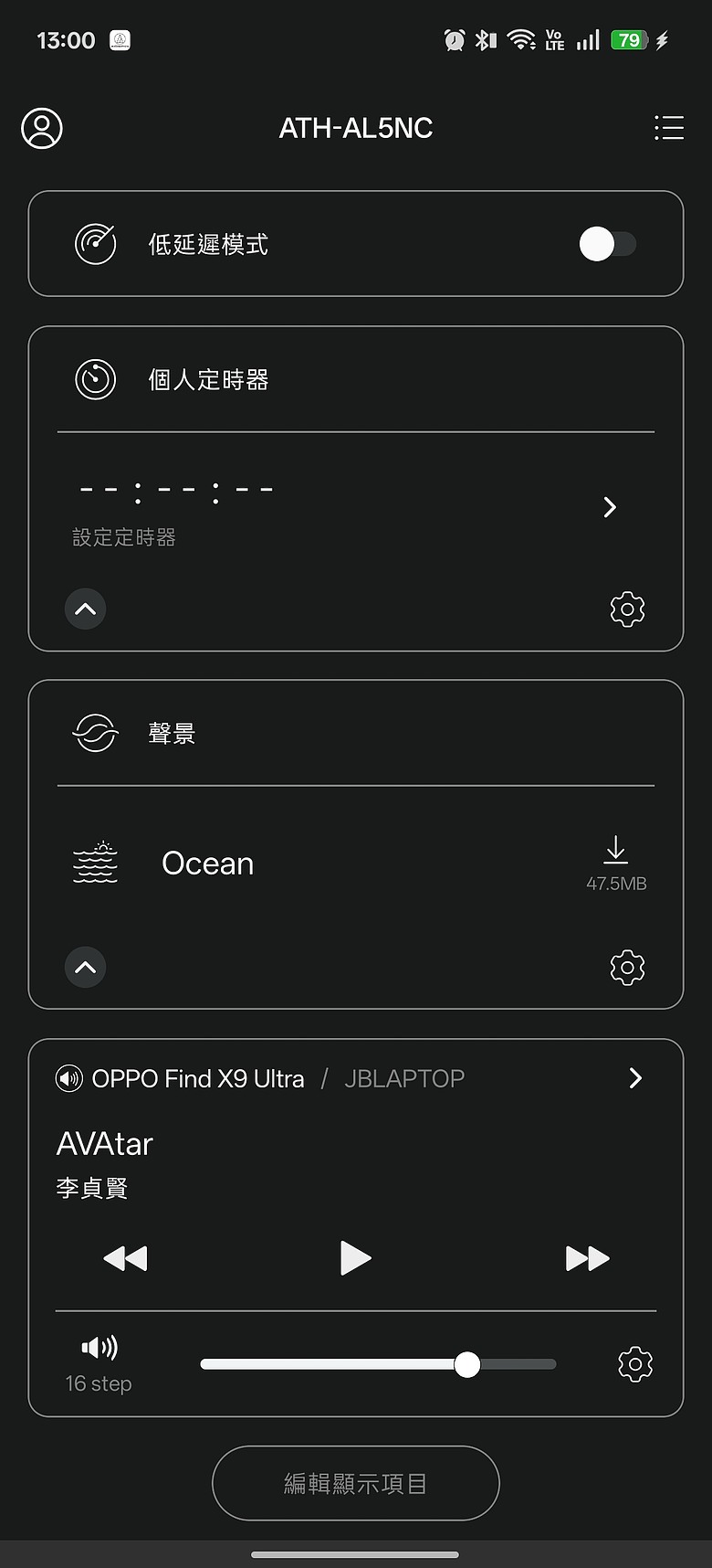 鐵三角 ATH-AL5NC 體驗|誰說開放式不能降噪?搭機實測超有感