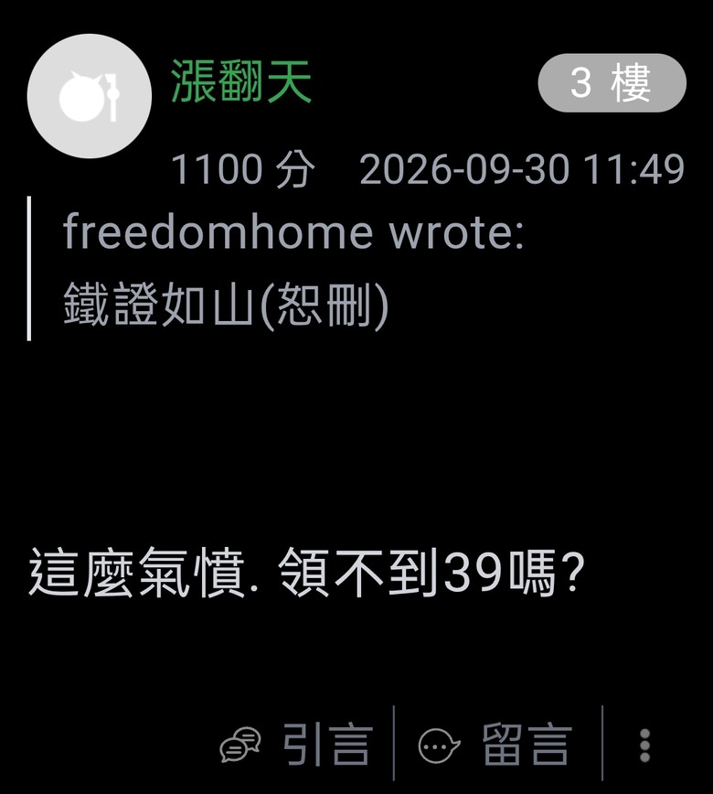 帳號『漲翻天』對台灣的126萬低薪辛苦人，大說風涼話！！？？