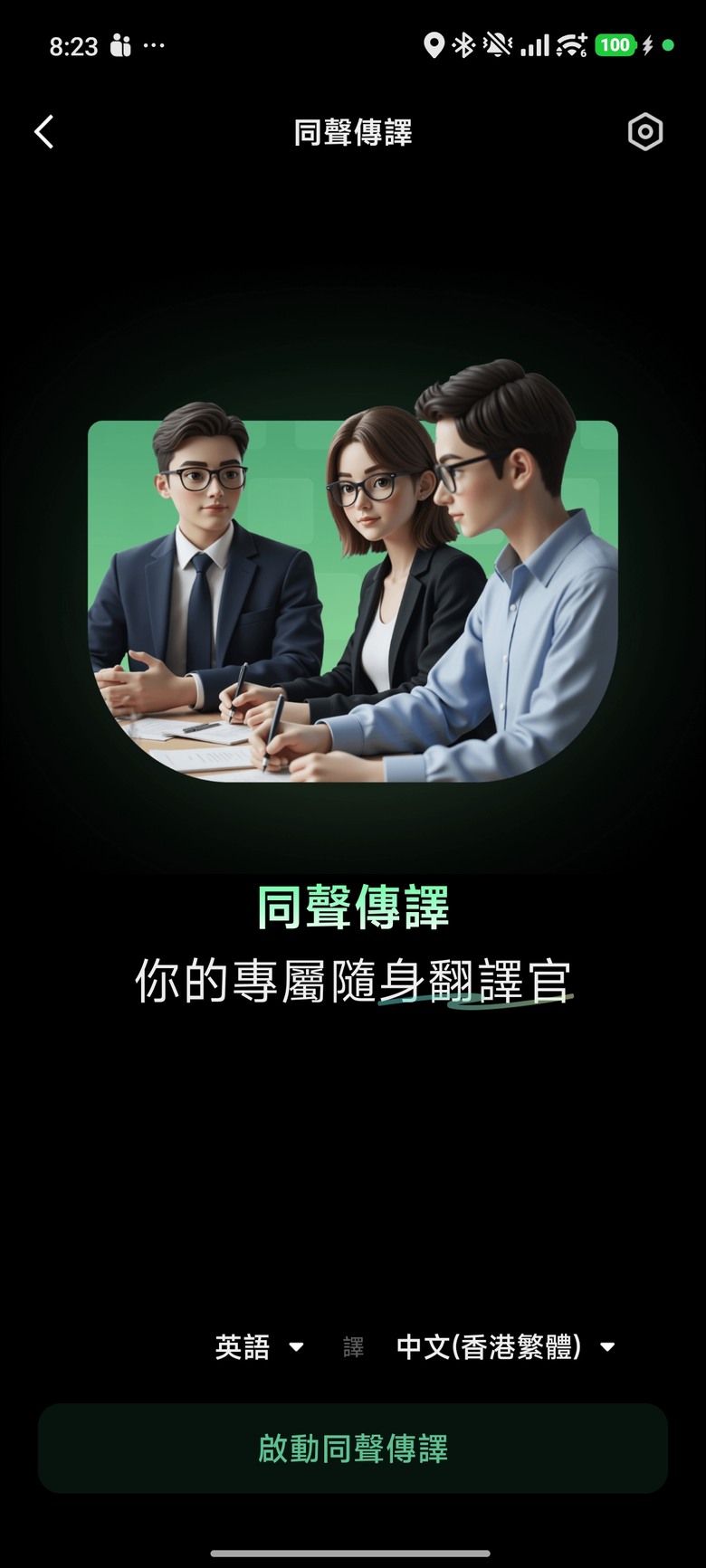 看得到字幕也說得出話的翻譯蒟蒻 - 影目INMO GO3智能眼鏡開箱分享