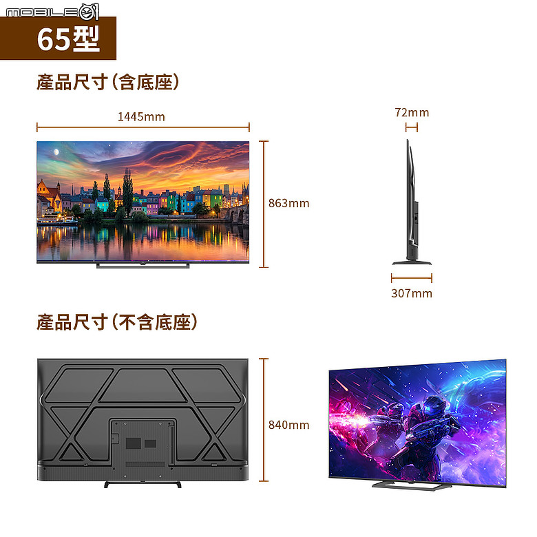 [新品開箱] 海爾H65S80GUX 德國萊茵護眼低藍光電視 DLG 120Hz Game Mode