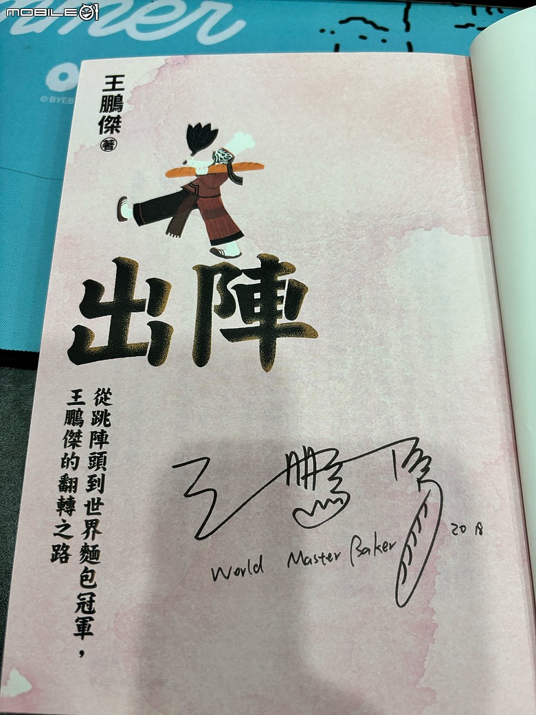 點我看大圖 【開箱+閱讀】Mobile01 中秋禮盒裡的意外驚喜|莎士比亞烘焙坊 × 王鵬傑《出陣》