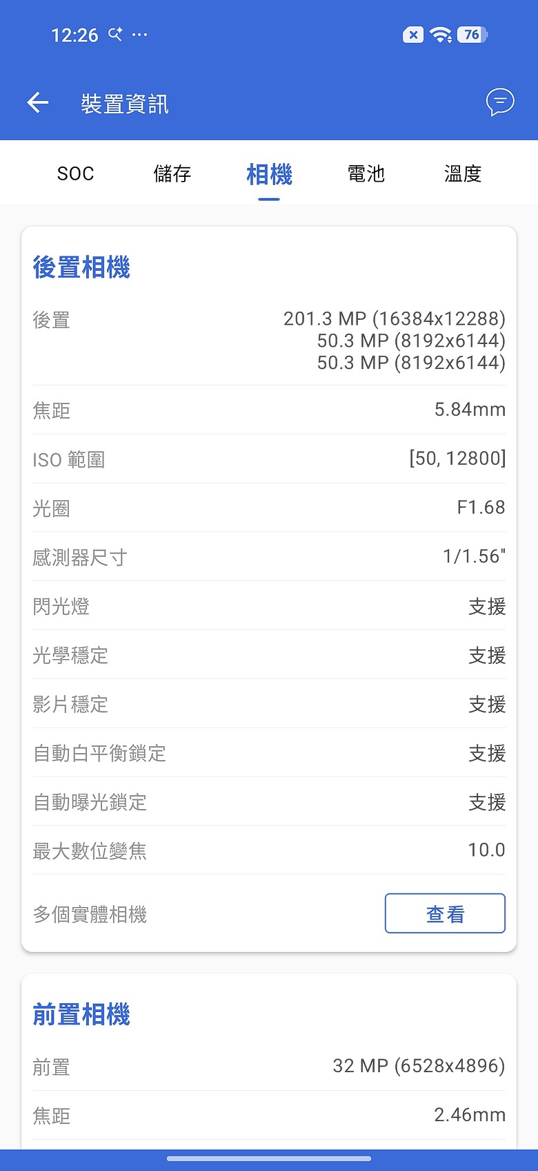 POCO F9 Ultra 體驗｜螢幕、相機、電量有感躍進，高 CP 值娛樂旗艦！