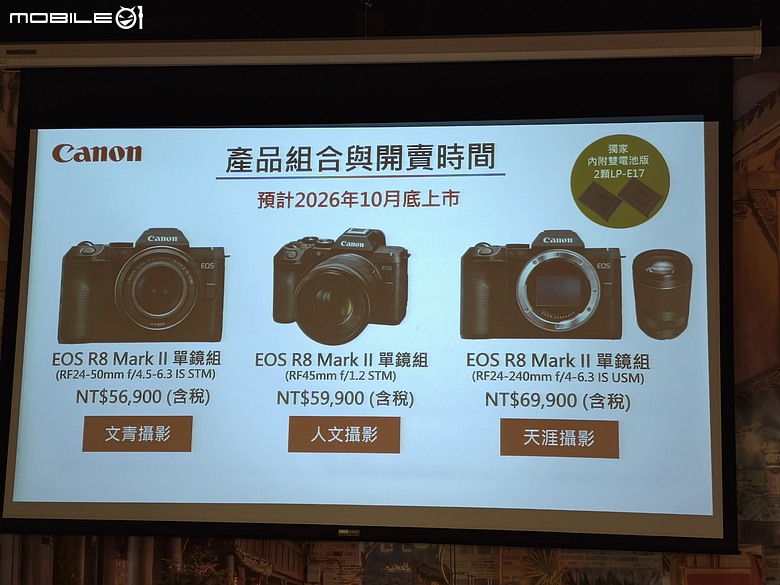 Canon EOS R8 Mark II 動手玩｜內外大升級、單機身五萬有找！