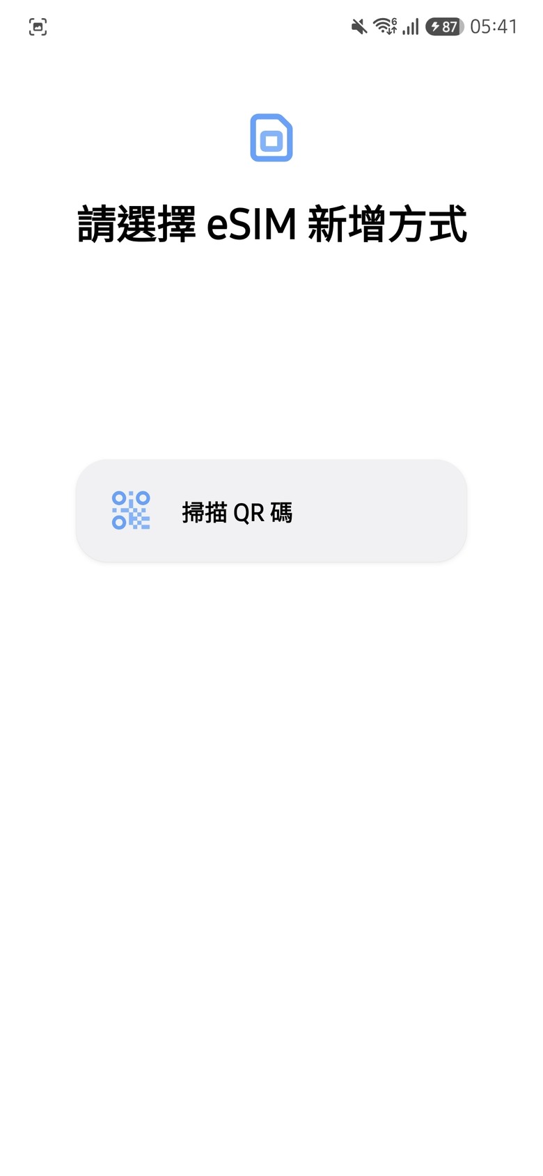 三星S FE似乎可以強開eSIM
