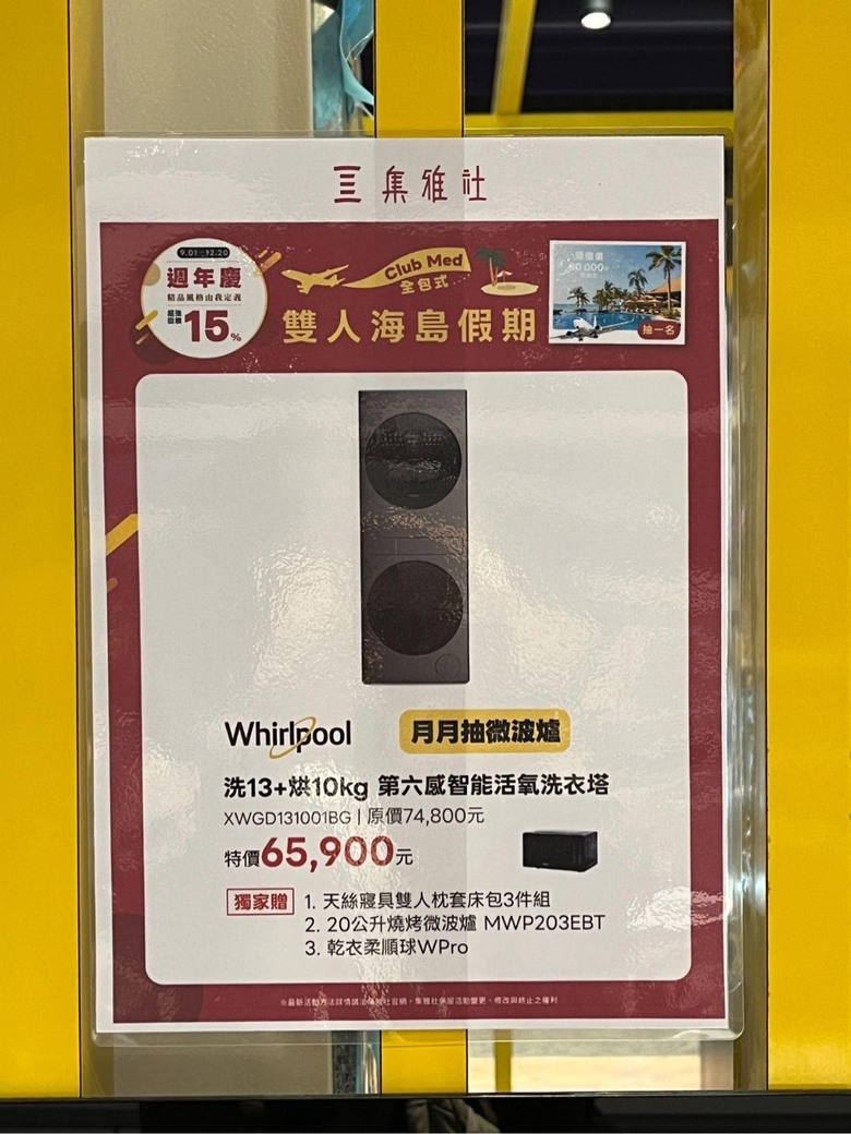 #請益 洗乾一體洗衣機好用嗎