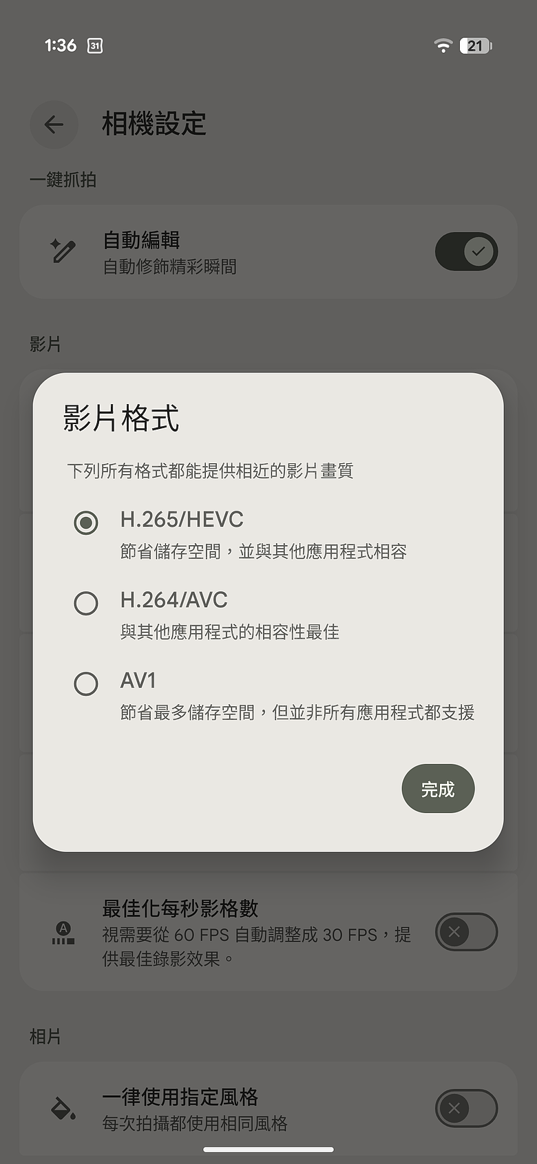 Google Pixel 11 Pro Fold 體驗｜機身減輕、多工更靈活！