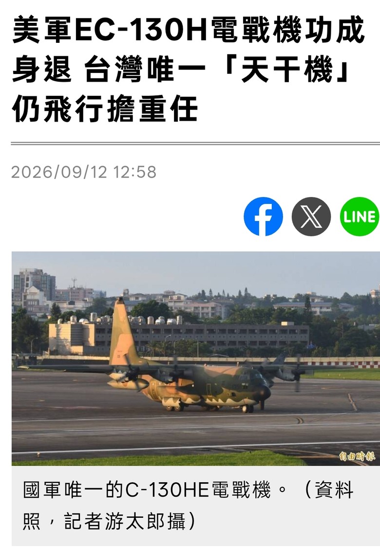 象徵性存在的台灣空軍電戰機