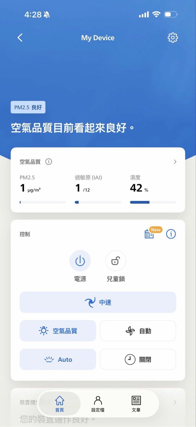 【心得】大空間清淨機 飛利浦AC3220 實際使用心得分享