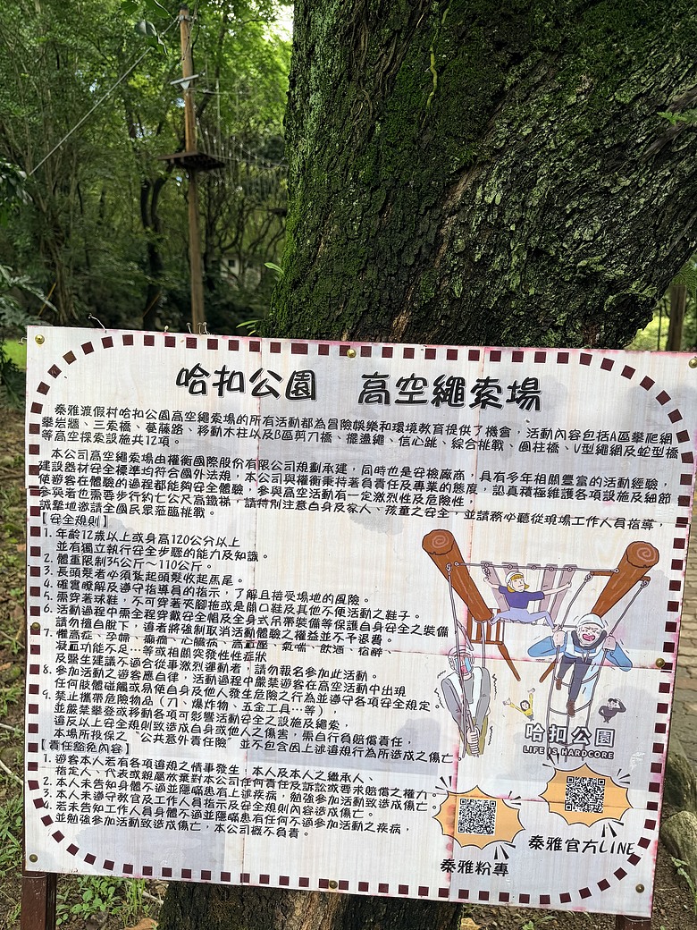 點我看大圖 【南投泰雅渡假村 】親子二日遊當兩天勇士|營火、射箭、竹筒飯與高空繩索