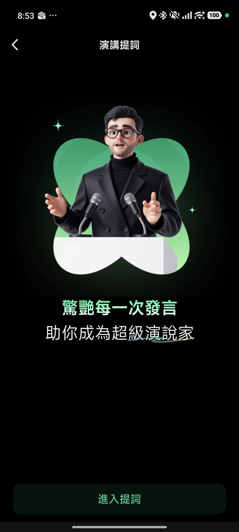 看得到字幕也說得出話的翻譯蒟蒻 - 影目INMO GO3智能眼鏡開箱分享