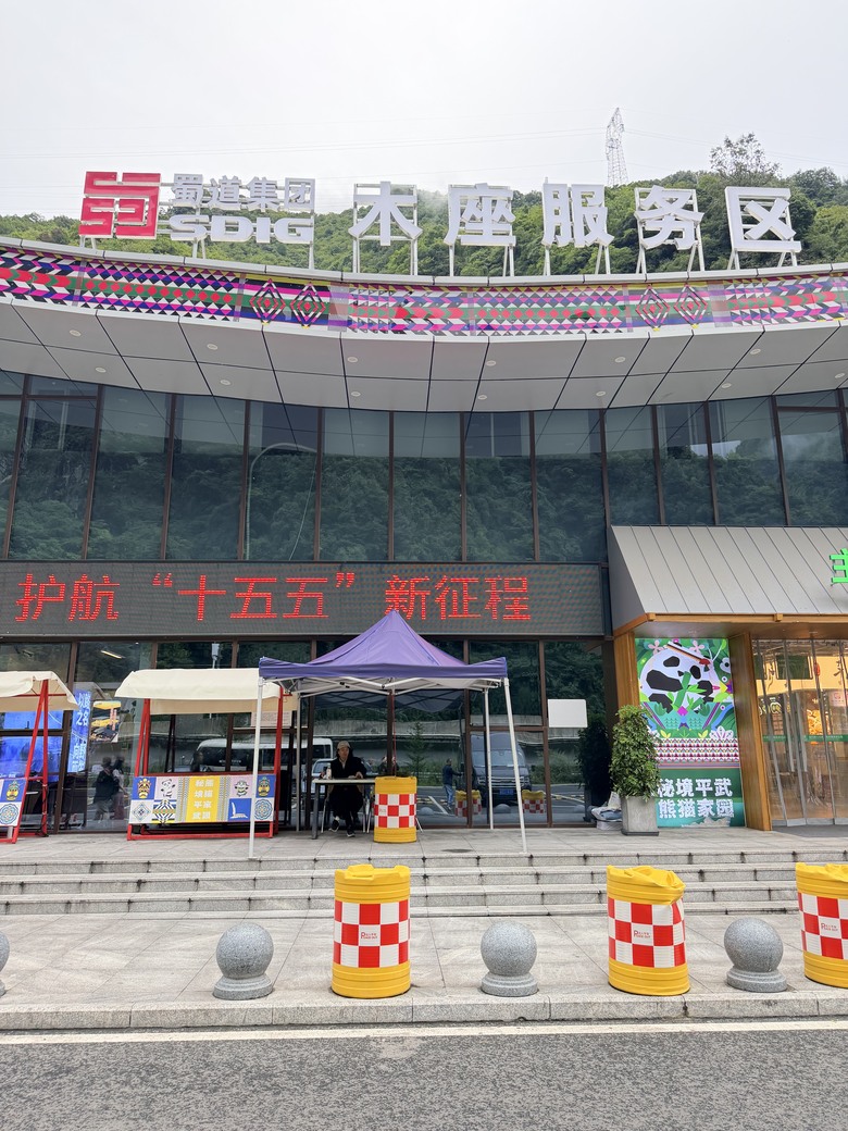 —9月9號9寨溝游9-1天 (上) --