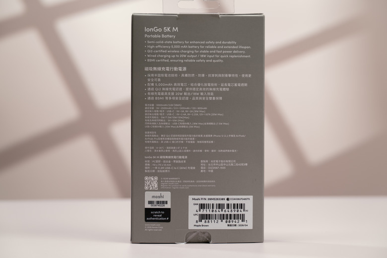 【開箱測試】Moshi IonGo 5K M 磁吸無線充電行動電源┇外型獨特┇功能差強人意