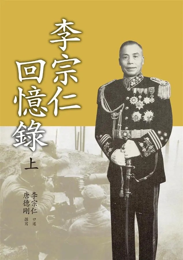 民國軍隊 秋毫無犯