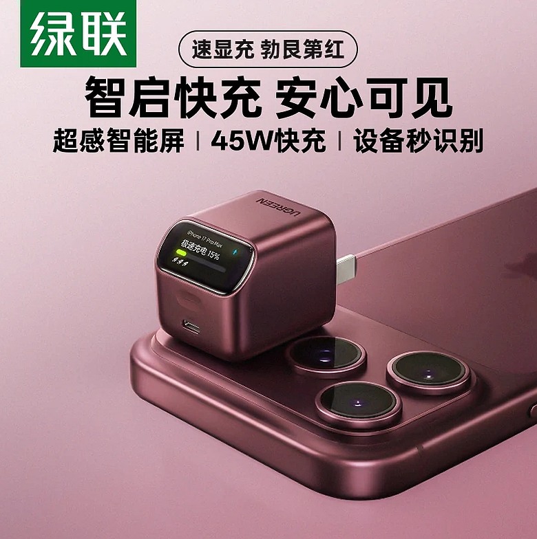 支援iPhone18Pro、18ProMax AVS協議充電頭