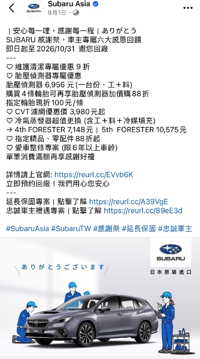 秋季健檢要提前回去保養嗎？