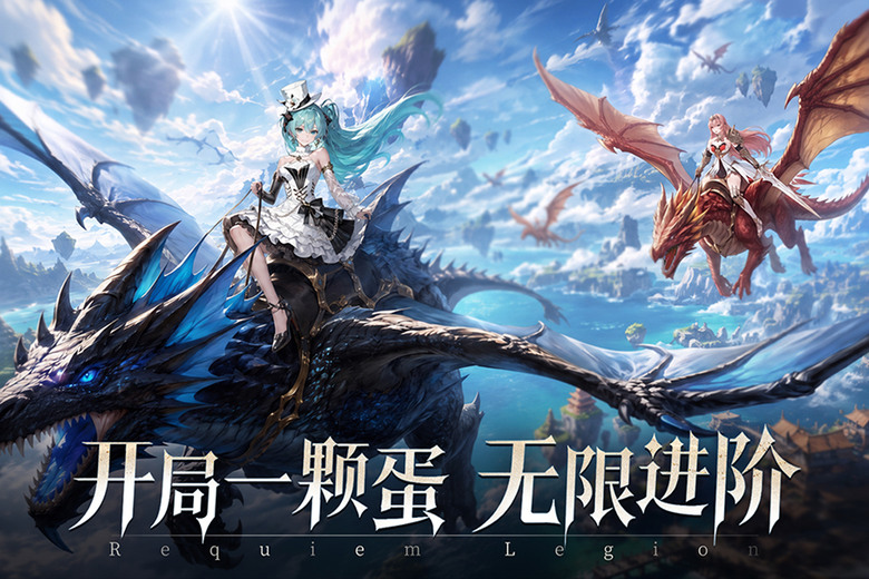《鎮魂兵團》9月10日開啟測試 開局一枚龍蛋 孵出遠古聖龍 西幻冒險養成手遊來襲 | 法師、劍士、弓手、刺客四大職業自由選擇 後期還能轉職!養龍、萌寵、坐騎、英靈一路陪你征戰 更有天神變身瞬間爆發戰力