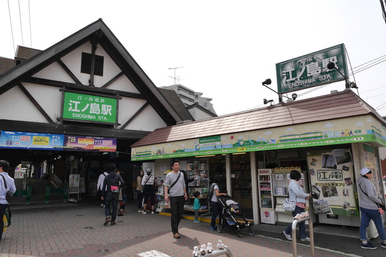 神奈川縣旅遊 湘南單軌 江之電江之島站