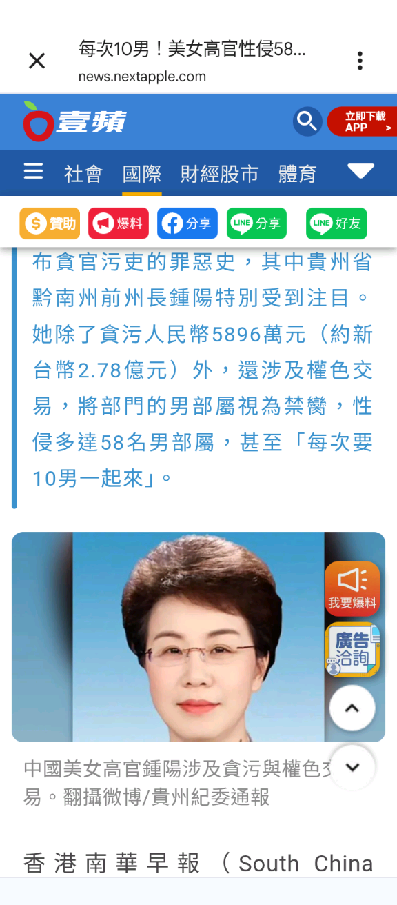 性侵男部屬，甚至「每次要10男一起來」。這可能嗎？
