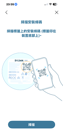 【家庭使用者開箱實測】 D-Link C36 BE3600 Wi-Fi 7 無線路由器
