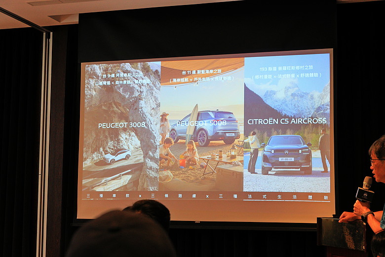 點我看大圖 (映像旅行) 在花蓮來場南法輕旅行 feat.PEUGEOT 3008、CITROËN C5 AIRCROSS