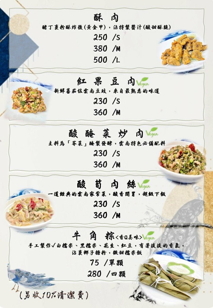 點我看大圖 多個電視節目狂推!海拔2000公尺博望新村,品嚐傳承家鄉味的雲南料理、超酥脆竹蟲,南投異國料理推薦,最新菜單