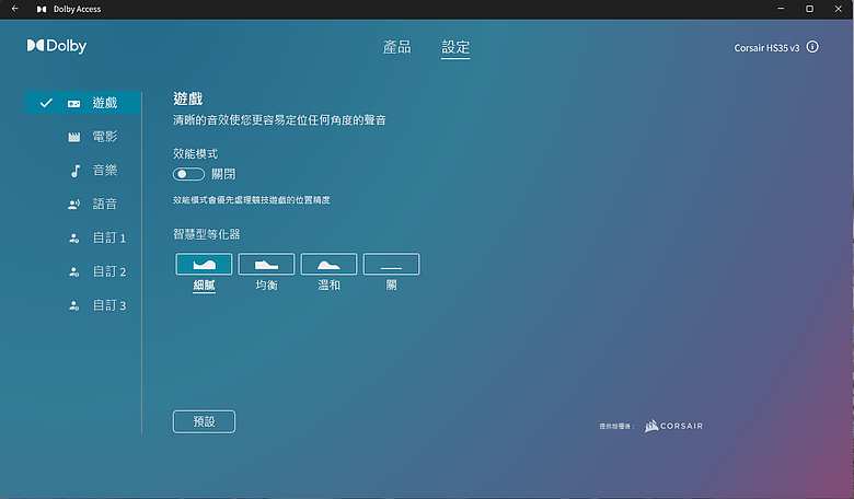 點我看大圖 【開箱】入門Dolby Atmos三模無線耳機 | CORSAIR HS35 v3 WIRELESS WHITE