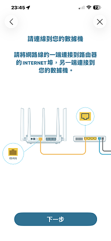 【家庭使用者開箱實測】 D-Link C36 BE3600 Wi-Fi 7 無線路由器