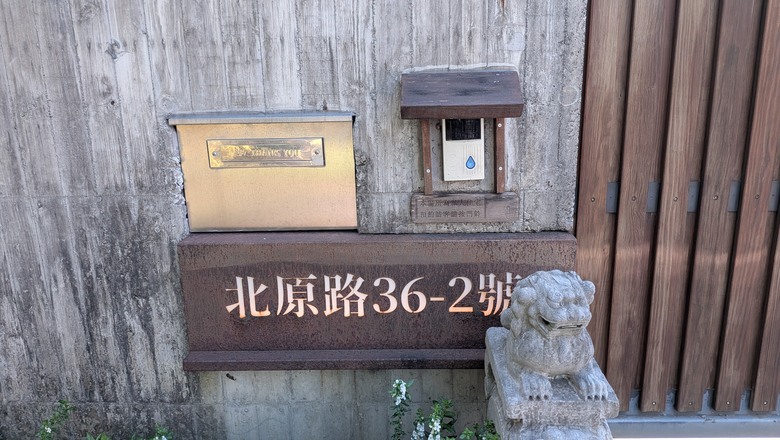 以頂級民宿、回應頂級心意 - 2026小惡魔中秋月餅開箱@南投秋山居
