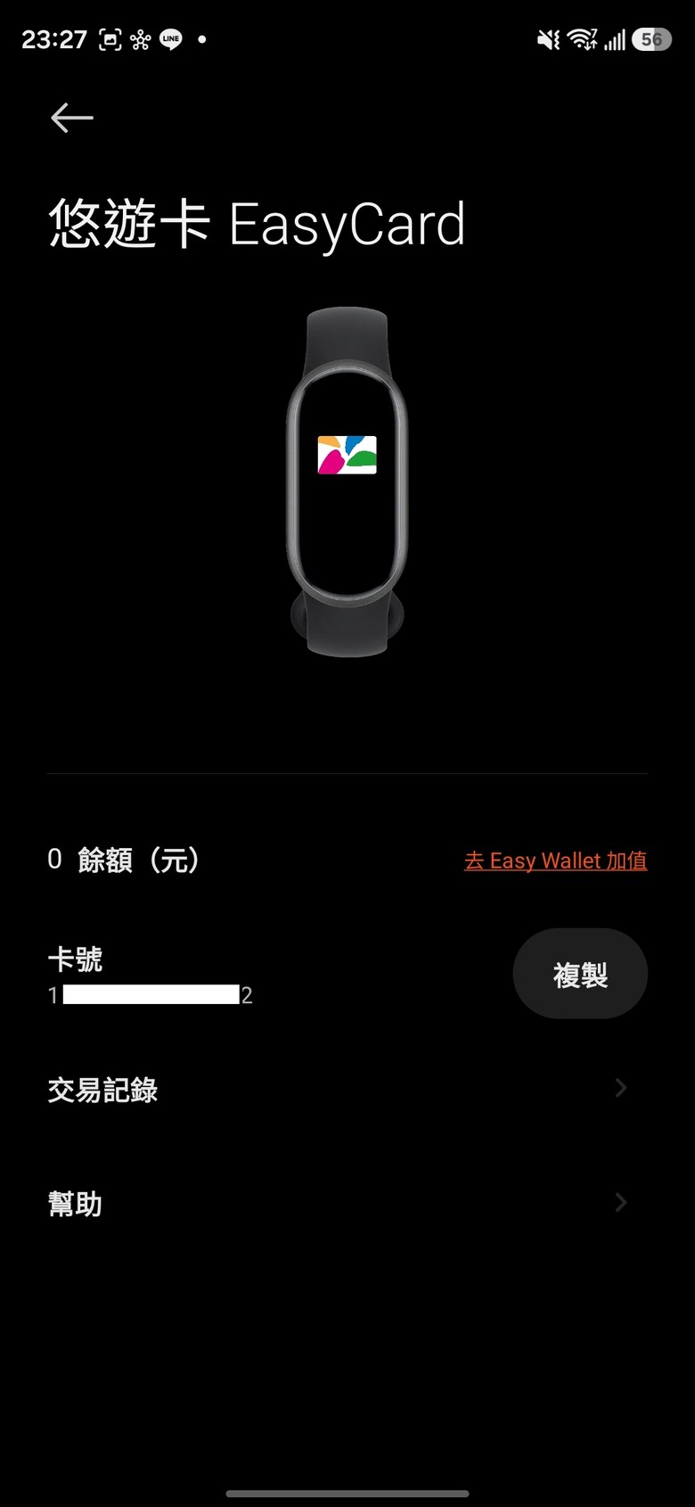 台版小米手環11NFC開箱