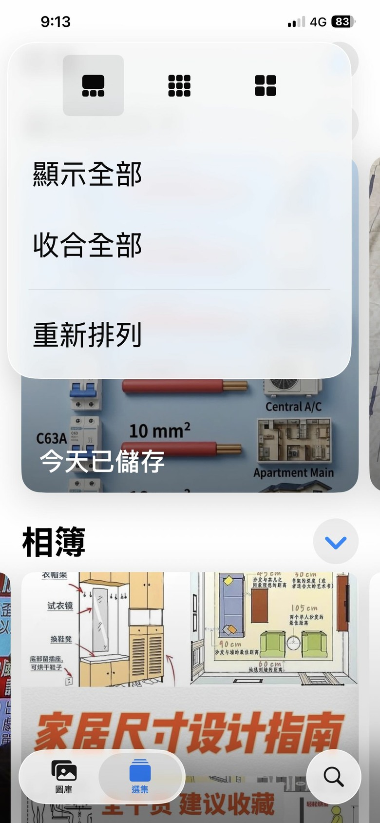 更新ios26.7.1照片無法切換三種布局