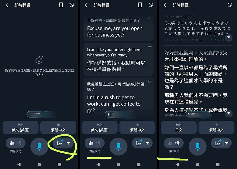 VIVE Eagle釋出大更新啦！新功能優缺點分享（可以即時翻譯了～