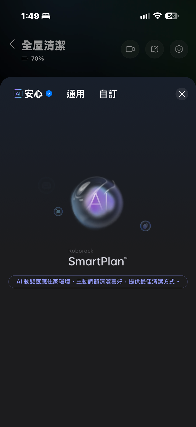 Roborock Qrevo Edge 2 體驗報告｜「低」得更徹底、清潔更全面！