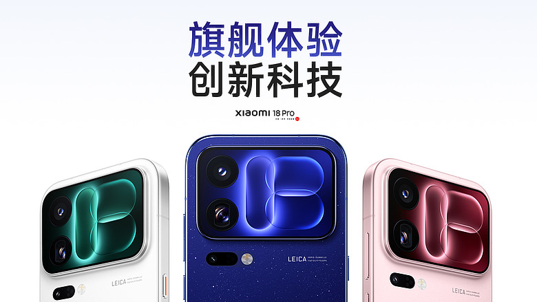 Xiaomi 18 Pro 系列發表|AI 背螢幕升級、硬體防窺加入,台灣確認引進!