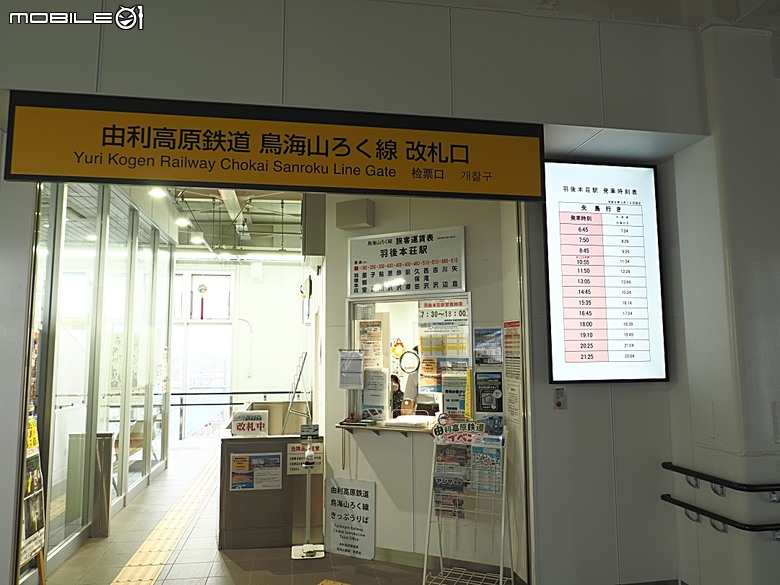 平泉中尊寺、銀山溫泉、山形山寺、由利高原鐵道、松島遊船、還有台虎之秋田航程紀錄 — 2026夏末日本東北4日員旅之【楔子】