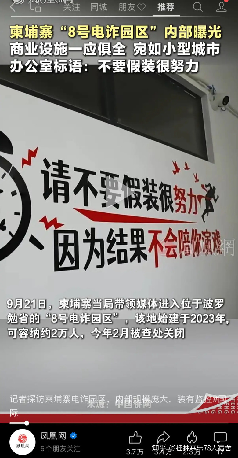 原來東南亞電詐園區割取人體器官都是中國人幹的