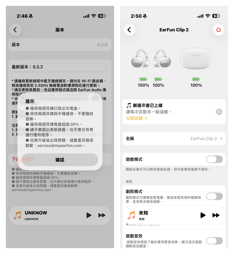 【盲狙先生傳126】EarFun Clip 2 | 不只戴得輕鬆不吃痛，也是超高音質、支援AI翻譯的開放式耳夾藍牙耳機❤️
