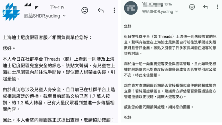 Threads台灣醫生蔡旭坤造謠上海廸迪士尼樂園造謠上迪拐賣兒童
