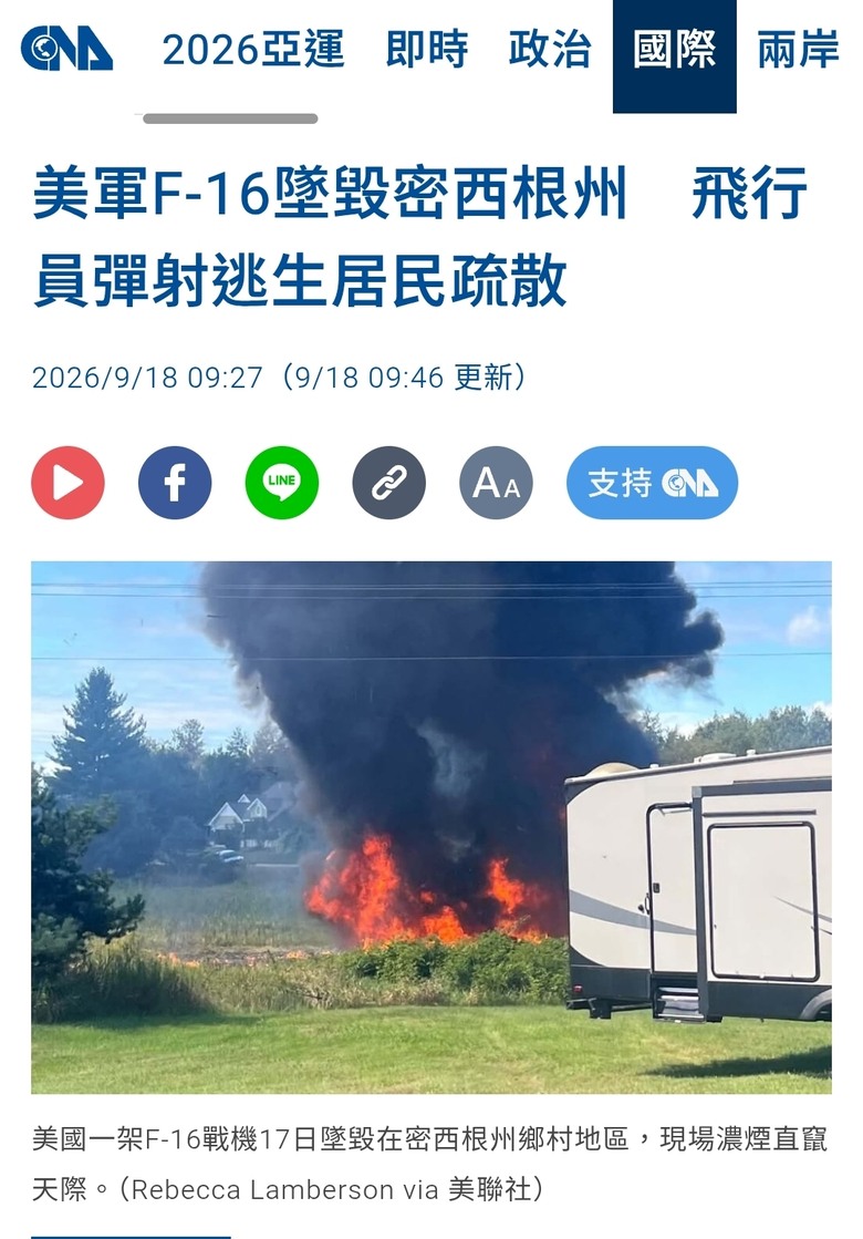 美空軍又又又墜機了