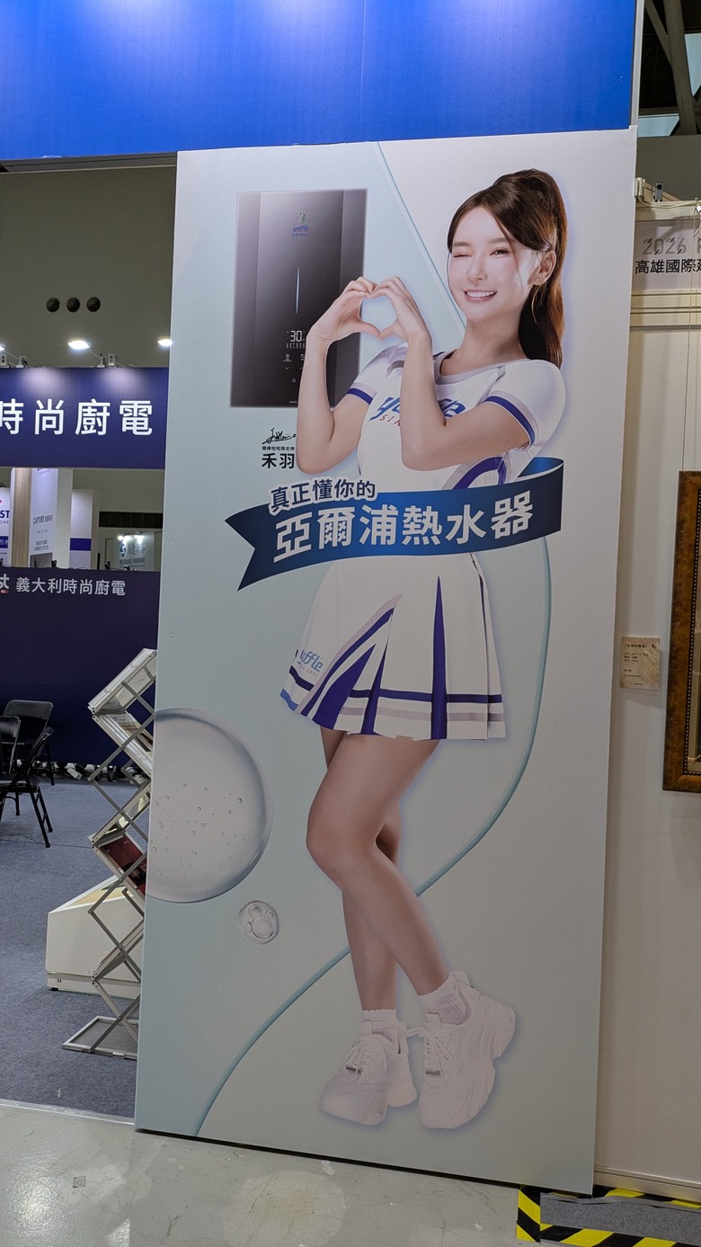 [閒聊] 高雄建材展看到悍將Kimi代言熱水器