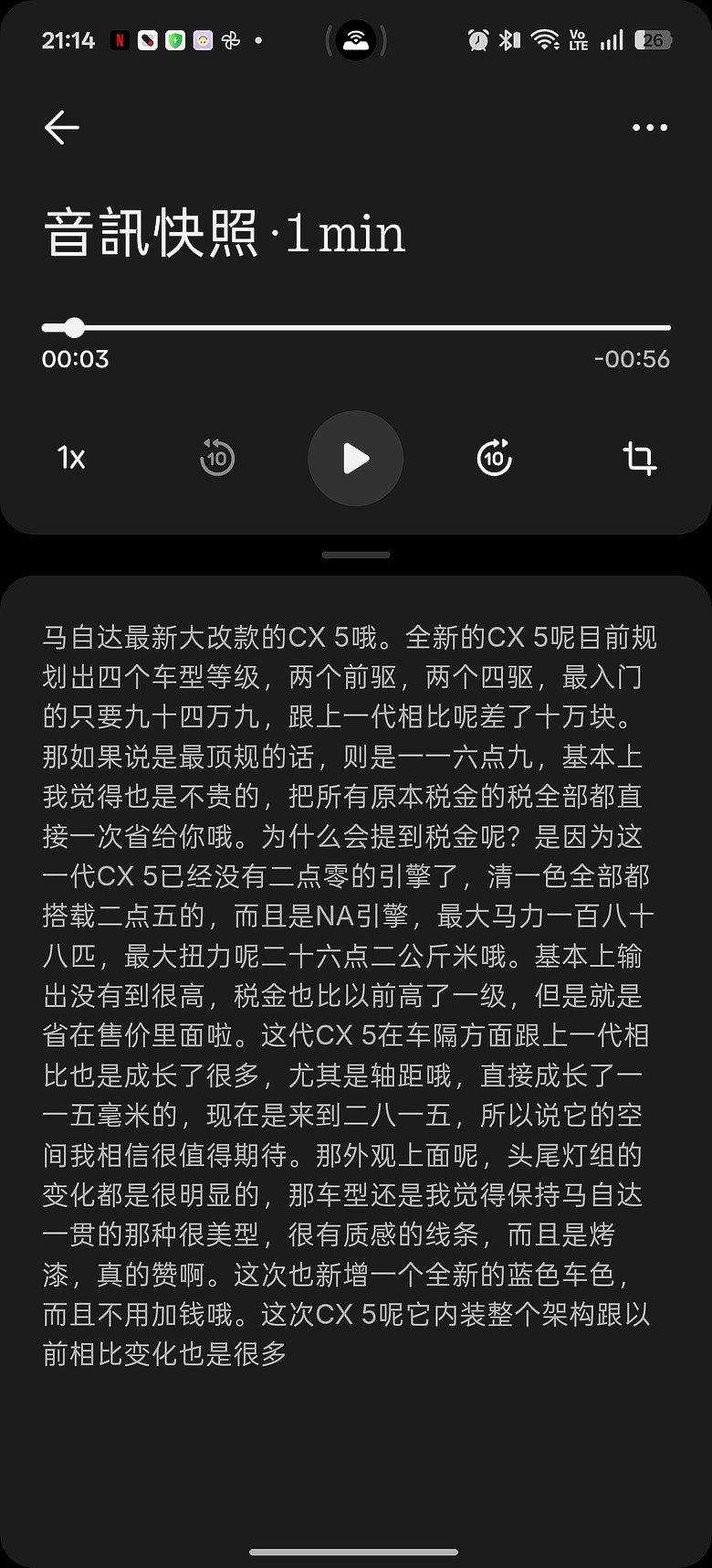 Nothing Ear (3a) 體驗|音訊快照首加入,通話錄音、AI 轉錄一次搞定!