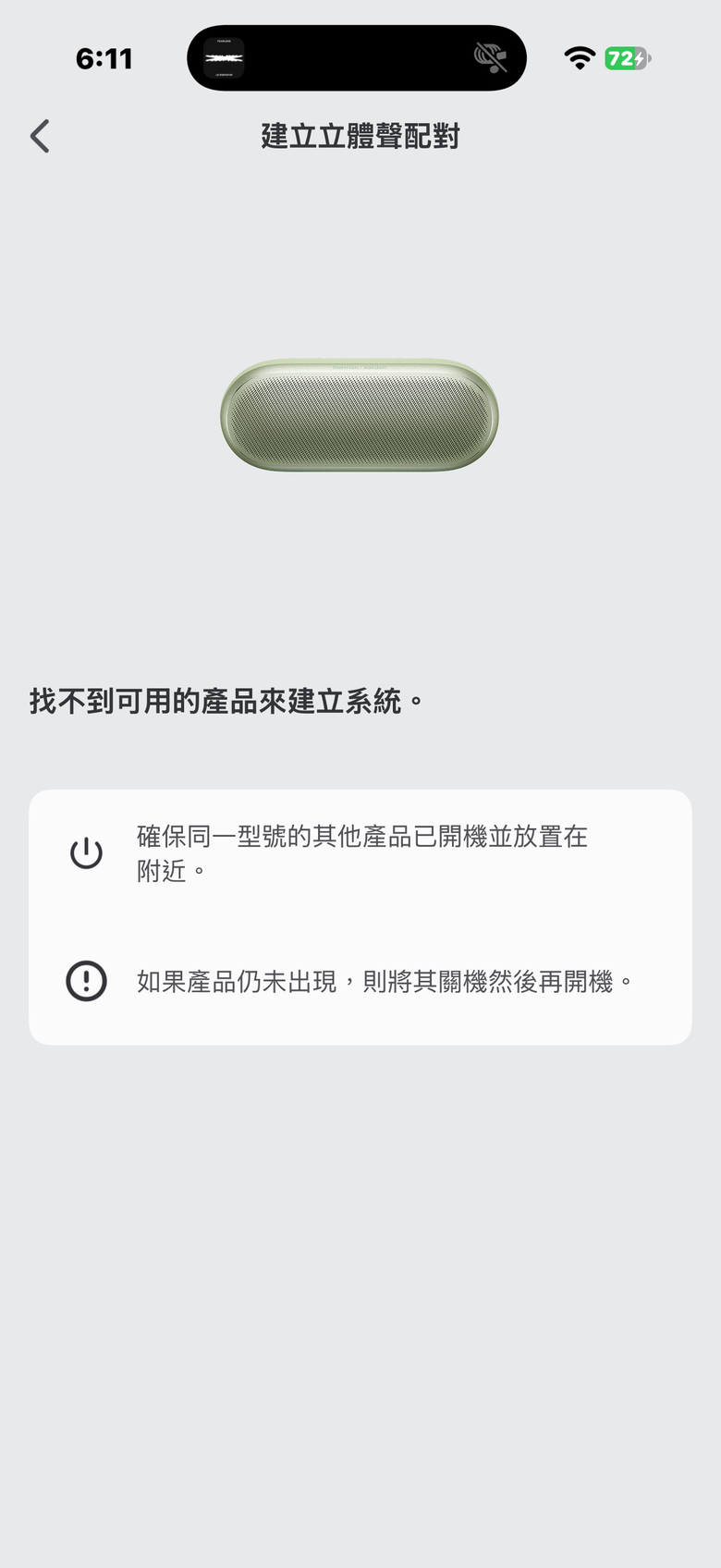 Harman Kardon Luna 2 試聽報告|盡展聽覺到視覺的細膩迷人質感