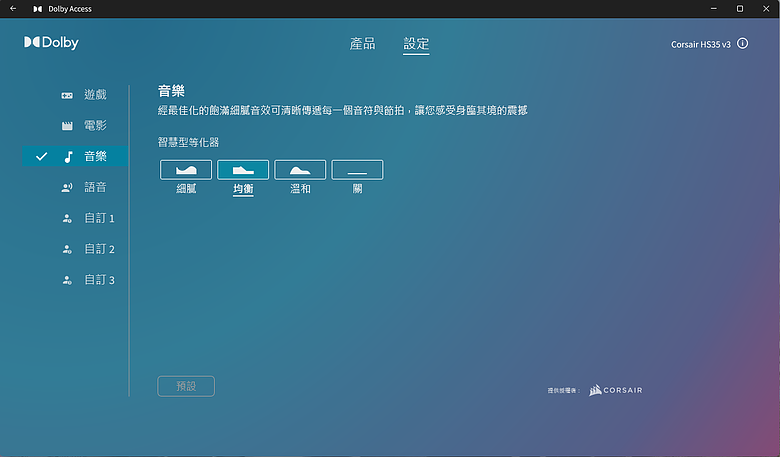 點我看大圖 【開箱】入門Dolby Atmos三模無線耳機 | CORSAIR HS35 v3 WIRELESS WHITE