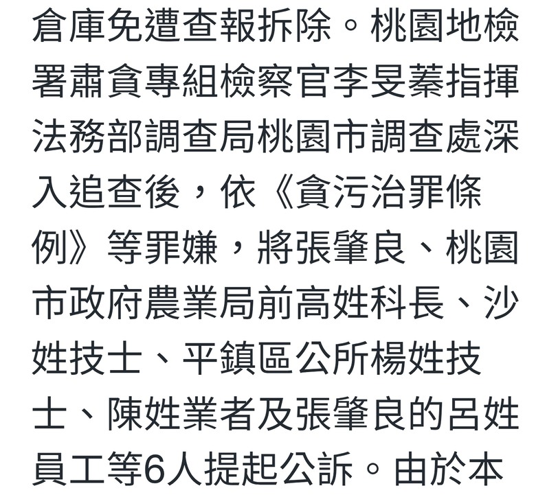 可憐的守法公務員被施壓違法.被檢察官起訴