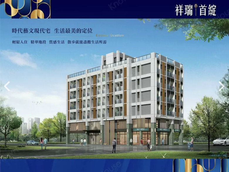 彰化員林建案-祥瑞首綻