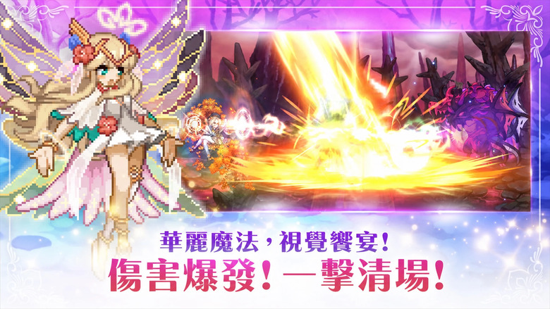 《魔法少女養成：放置RPG》9月10日正式上架 可愛像素魔法少女開啟冒險 自動戰鬥輕鬆推圖 忙碌也能持續成長 | 多元養成 超過100種像素服裝自由收藏 世界首領、深層探索 陪伴愛麗兒踏上芙洛蒂亞冒險